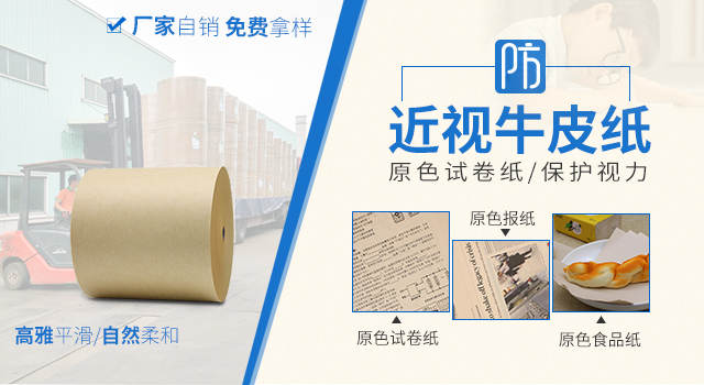 本色文化用紙